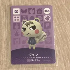 amiiboカード　ジュン　あつ森