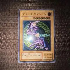 ⭐︎良品⭐︎ 遊戯王　ブラック・マジシャン　レリーフ 遊戯王 ブラックマジシャン レリーフ 良品 - メルカリ