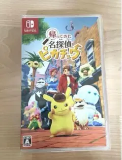 帰ってきた名探偵ピカチュウ