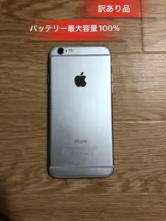 Iphone6 シルバー16GB AUバッテリー100%訳あり品