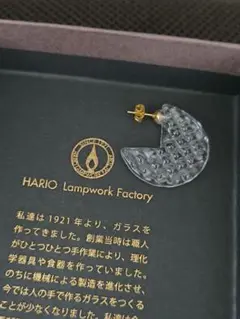 HARIO Lampwork Factory ガラスピアス 片耳