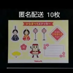 送料無料・早い者勝ち! 羽生結弦選手 今ダケ送料無料 はい!ひとくち