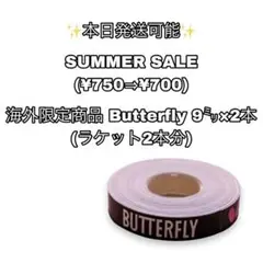 海外限定商品 卓球 サイドテープ47