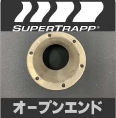 SUPERTRAPP マフラー　オープンエンド 2025年最新】Yahoo!オークション -スーパートラップ オープン