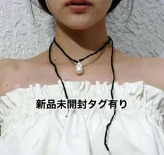 【新品】anuke アンヌークSilkcord x Pearl Necklace