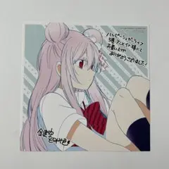 ハッピーシュガーライフ 5巻 特典 アニメイト イラストカード