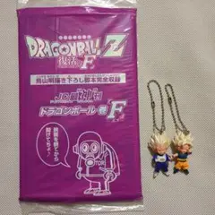 スーパーサイヤ人2個＋ドラゴンボールＺ復活のF 入場者特典未開封