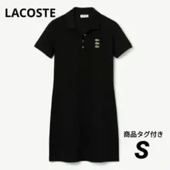 【新品】LACOSTE/トリプルワニロゴパッチポロドレス/ブラック/Bクラス
