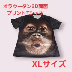 オラウータン 3Dプリント Tシャツ 　 猿顔両面3DプリントTシャツ