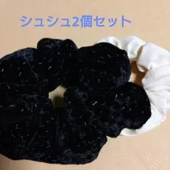 アクセサリー　シュシュ2個