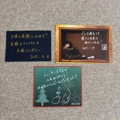 羽多野渉　お渡し会　特典　メッセージカード