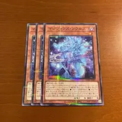 マジシャンズソウルズ　ノーパラ　パラレル　3枚　②