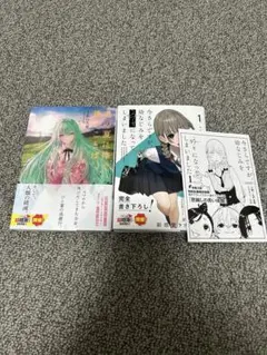 【初版】電撃文庫2025年8月刊2冊