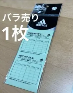 バラ売り1枚　サッカー レフェリー 警告／退場 記録用 シール adidas