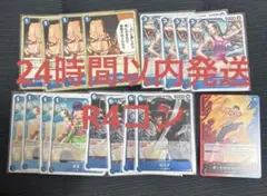 ワンピースカード 受け継がれる意志 青 R4コン　まとめ　エース リーダー
