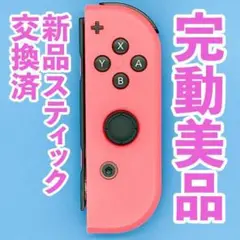ニンテンドー　ジョイコン(右)　ネオンレッド 156