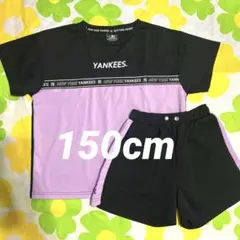 女の子　上下セット　150cm