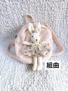 組曲うさぎさんリュック