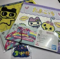 たまごっち　一番くじ　タオル　ラバーチャーム