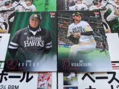 217 218/BBM 2024 1st ソフトバンク 2枚セット