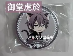 アイナナ 御堂虎於 ナンジャ マグネットクリップ ねこみみ 猫耳