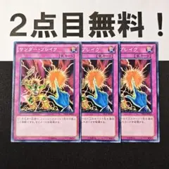 11497 遊戯王 サンダーブレイク ノーマル 2点目無料 ST14