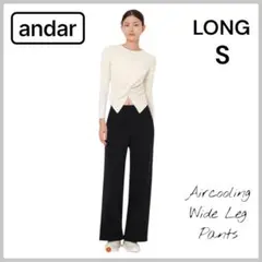 【andar】Aircooling Wide Leg Pants LONG S黒