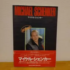 2025年最新】マイケル・シェンカー・アンソロジーの人気アイテム