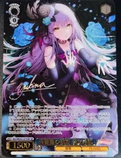 青薔薇の歌姫 湊友希那 4枚 Amazon.co.jp: 青薔薇の歌姫 湊友希那 sp サインカード ヴァイス