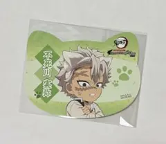 鬼滅の刃　ナンジャタウン　ねこ型イラストシート　特典　非売品　不死川実弥