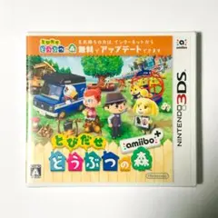 新品未開封 Nintendo 3DS とびだせ どうぶつの森 amiibo+
