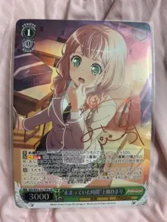 2025年最新】ヴァイス sp 上原ひまり サインの人気アイテム