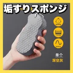 垢すりスポンジ 老廃物 角質除去 グレー 垢擦り ボディケア 美肌 ツルツル