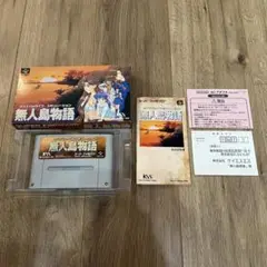 スーパーファミコン 無人島物語 カセット ソフト