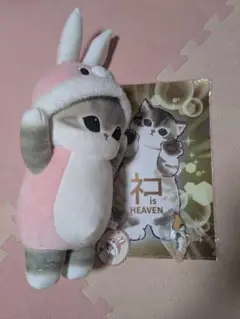 mofsand ぬいぐるみ　うさぎ　グッズ3点
