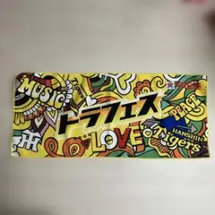 阪神タイガース　虎フェスタオル　1枚