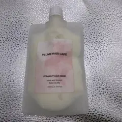 Q3632 プリュムヘアケア　ストレートヘアマスク　ヘアパック　サロン専売品