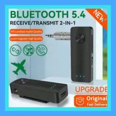2025最新モデルBluetooth5.4トランスミッターレシーバーハンズフリー