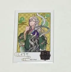 幽幻ロマンチカ　幽ロマ　イリヤ　ポラ風カード　中国限定