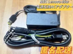 新品Lenovo Thinkpad 45W電源互換アダプタ(ケーブルあり)
