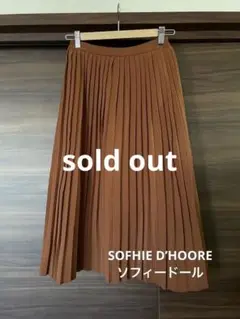 美品 SOFHIE D’HOOREソフィードール プリーツ スカートブラウン