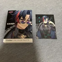 にじさんじ 3SKM×iCouleurコラボ 魁星 アイシャドウ 特典付き