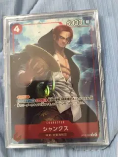 シャンクス　パラレル