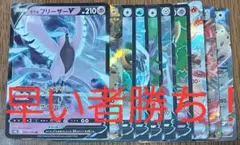 ポケモンカード rrまとめ売り 10枚