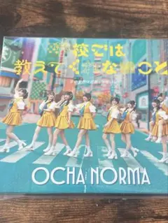 OCHA NORMA 5thシングル 初回盤AB 通常盤AB 全形態　新品未開封