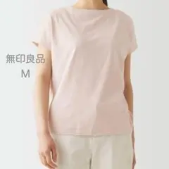 無印良品 ♡ ムラ糸天竺編みフレンチスリーブＴシャツ婦人Ｍ・ペールピンク