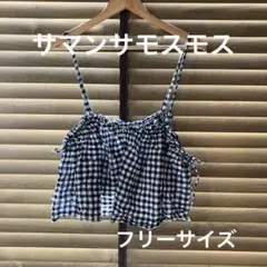 【美品】サマンサモスモス　ギンガムチェック キャミソール