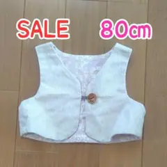 SALE ハンドメイド ベスト 80㎝