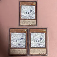 マルチャミーフワロス3枚