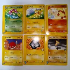 状態の悪いポケカ(6枚)